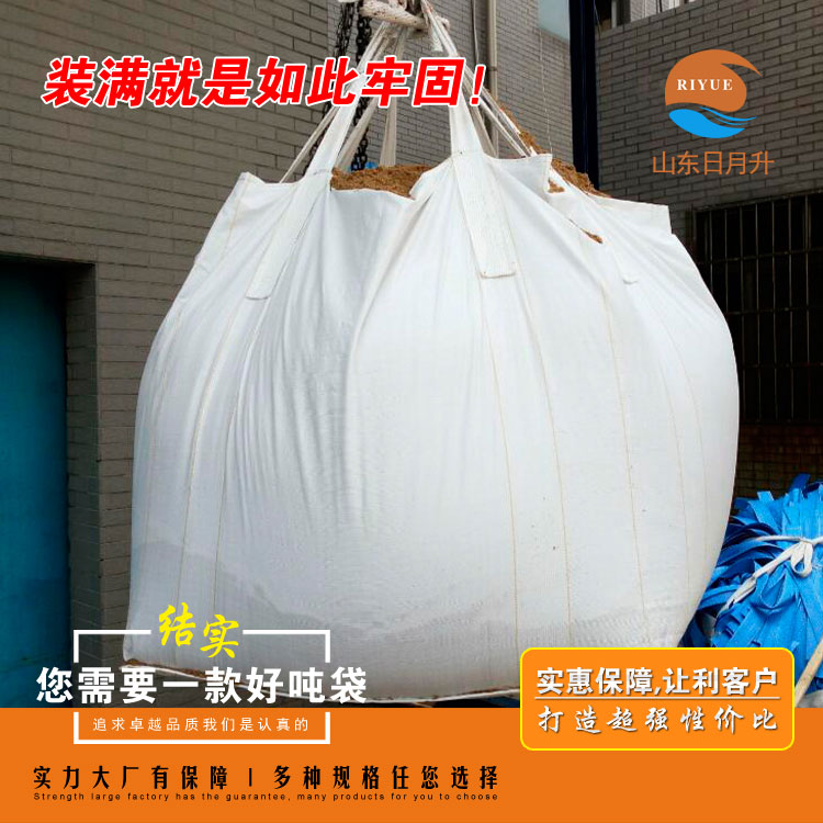 集裝袋多少錢(qián)一個(gè) 集裝袋多少錢(qián)一個(gè)