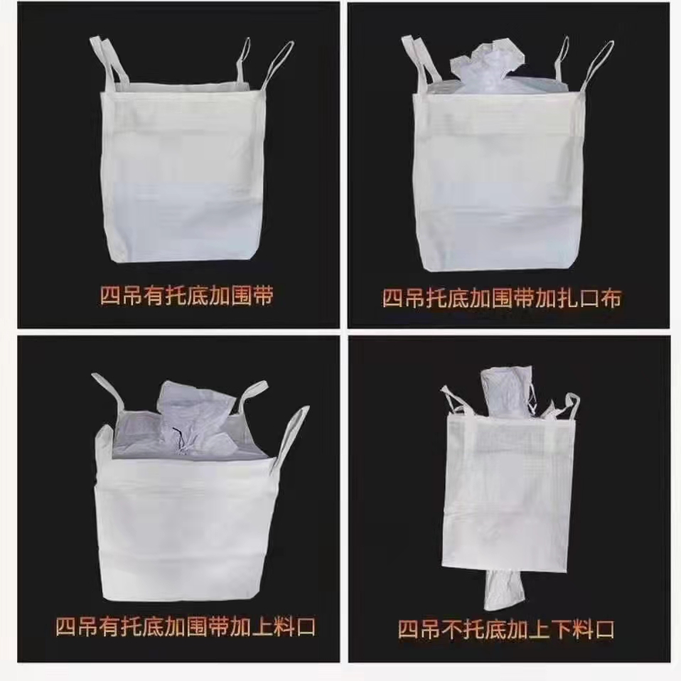 集裝袋廠(chǎng)家 集裝袋廠(chǎng)家